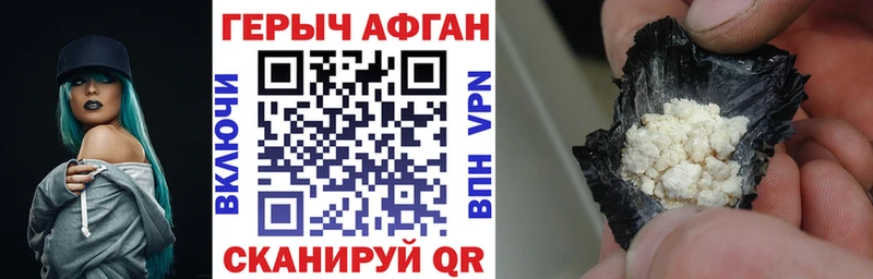 Героин Heroin  Старый Оскол 