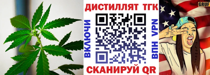 ссылка на мегу ТОР  Старый Оскол  ТГК вейп с тгк 